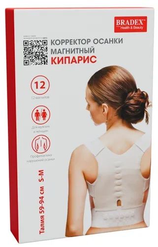 Лот: 24495046. Фото: 1. Корректор осанки Bradex KZ 0046... Ортопедические изделия