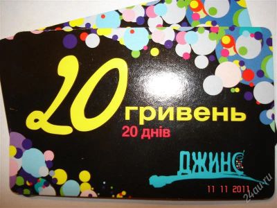 Лот: 1335107. Фото: 1. Телефонная карта экспрес опраты... Телефонные, пластиковые карты