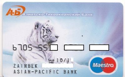 Лот: 1493828. Фото: 1. Банковская карта АТБ**. Телефонные, пластиковые карты