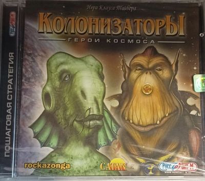 Лот: 22148448. Фото: 1. Колонизаторы. Игры для ПК