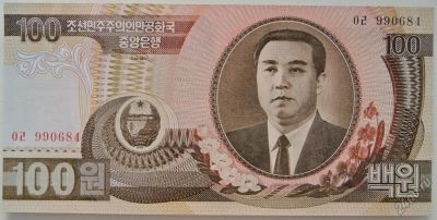 Лот: 5561899. Фото: 1. R КНДР (Северная Корея) 100 вон... Азия