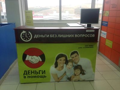 Лот: 5523740. Фото: 1. Точка микрозаймов в ТЦ Квант... Другое (готовый бизнес)