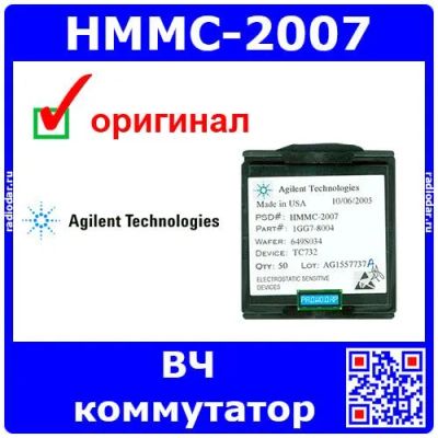 Лот: 24392437. Фото: 1. HMMC-2007 - SPDT ВЧ коммутатор... Микросхемы