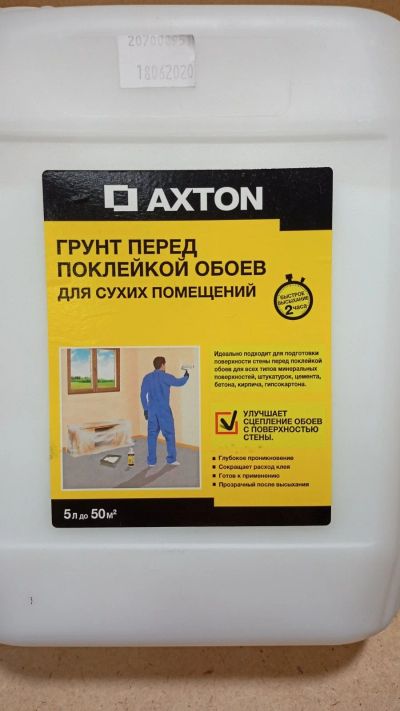 Лот: 17287364. Фото: 1. Грунт axton. Краски, лаки, растворитель