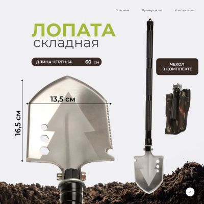 Лот: 25545717. Фото: 1. Лопата сталь, 60х12.5 см, складная... Другое (строительство и ремонт)