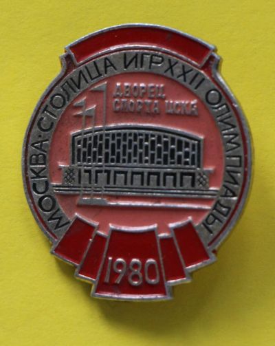 Лот: 7305391. Фото: 1. Знак Москва. Столица игр 22 олимпиады... Сувенирные