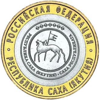 Лот: 3684143. Фото: 1. 10 рублей. Республика Саха, 2006... Россия после 1991 года