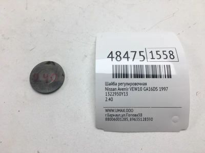Лот: 20393643. Фото: 1. Шайба регулировочная Nissan Avenir... Кузов