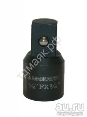 Лот: 13696270. Фото: 1. Переходник ударный 1/2" - 3/4". Ручные инструменты для автомобиля