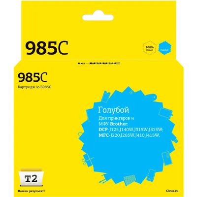 Лот: 24515750. Фото: 1. Картридж T2 IC-B985C для Brother... Картриджи, расходные материалы