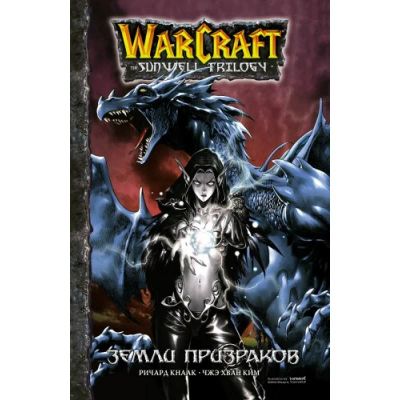 Лот: 7680336. Фото: 1. Warcraft комиксы манга. Другое (литература, книги)