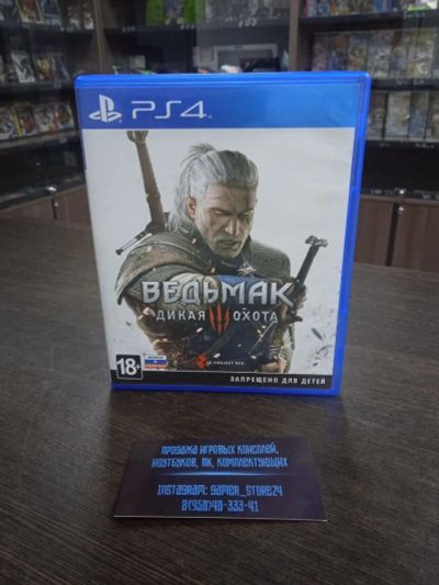 Лот: 17340383. Фото: 1. Ведьмак 3: Дикая Охота. Лицензионный... Игры для консолей