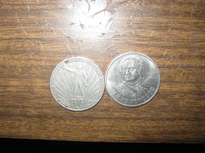 Лот: 4478240. Фото: 1. монеты1. Россия и СССР 1917-1991 года