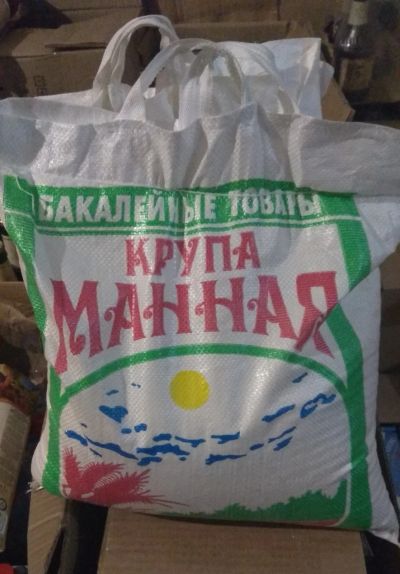 Лот: 18372516. Фото: 1. крупа манная гост манка. Крупы, сыпучие продукты