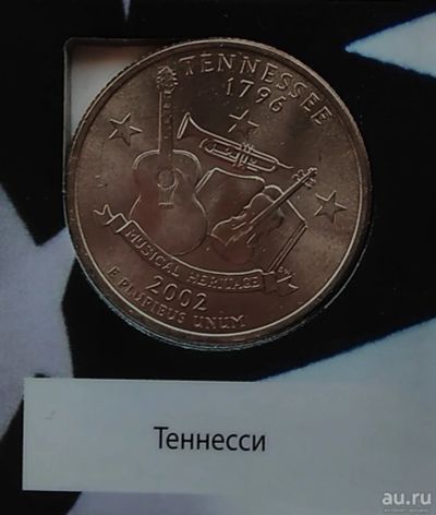 Лот: 13784175. Фото: 1. США 25 центов, квотер, 2002 Теннеси... Америка