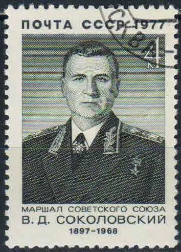 Лот: 25107983. Фото: 1. 1977, май. Военные деятели СССР... Марки