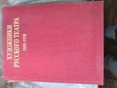 Лот: 19876441. Фото: 1. Книга о художниках. Мемуары, биографии