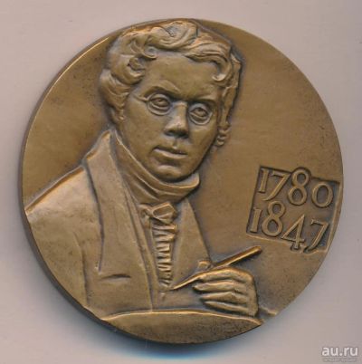 Лот: 9834009. Фото: 1. СССР 1973 Медаль Венецианов А... Памятные медали