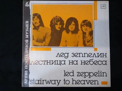 Лот: 21540025. Фото: 1. Винил Led Zeppelin Stairway To... Аудиозаписи