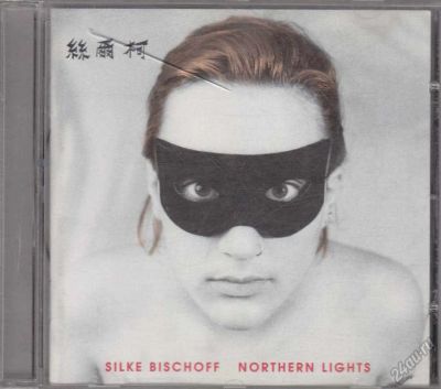 Лот: 5966643. Фото: 1. Silke Bischoff =Northern Lights... Аудиозаписи