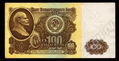 Лот: 436678. Фото: 1. 100 рублей 1961 года. Оч. хорошая... Россия, СССР, страны СНГ