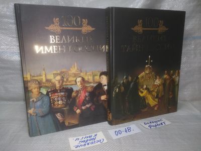 Лот: 25778067. Фото: 1. озю,вбр (00-48) Комплект из 2-х... История