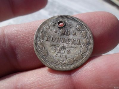 Лот: 13762111. Фото: 1. Редкое Имперское серебро 1873... Россия до 1917 года