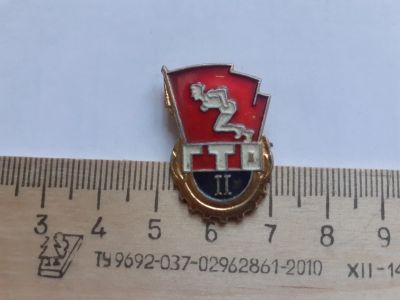 Лот: 17972336. Фото: 1. (№ 10168) значки, ГТО СССР 2 степени. Сувенирные