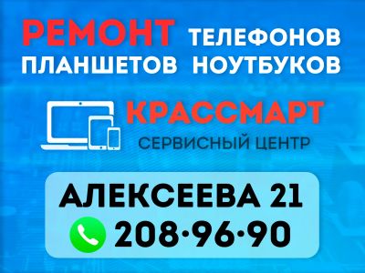 Лот: 5994571. Фото: 1. Ремонт Телефонов, Планшетов, Ноутбуков... Другие (ремонт и настройка техники, оборудования)