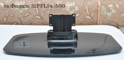 Лот: 6972055. Фото: 1. Подставка штатная тв.Филипс 32PFL5405... Кронштейны, стойки, подставки