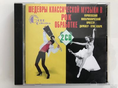 Лот: 17869557. Фото: 1. CD "Шедевры классической музыки... Аудиозаписи