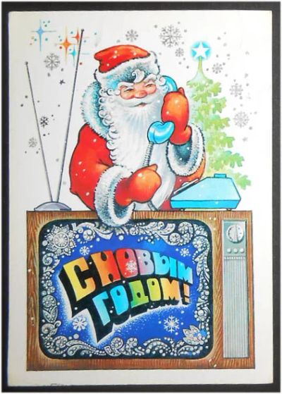 Лот: 7704283. Фото: 1. Открытка Жребин. С Новым годом... Открытки, конверты