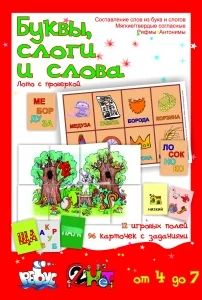 Лот: 5144243. Фото: 1. Развивающая игра Буквы, слоги... Другое (детям и родителям)