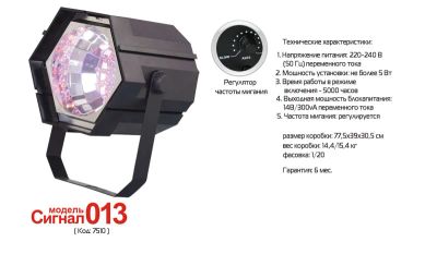 Лот: 4137578. Фото: 1. Световая пушка 013. Световое оборудование
