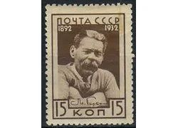 Лот: 18351339. Фото: 1. 1932, сентябрь. 40-летие литературной... Марки