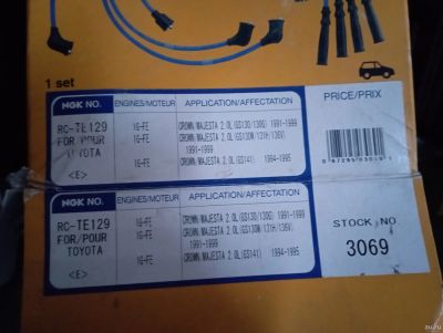 Лот: 18572761. Фото: 1. Бронепровод Toyota 1G-fe NGK_Rc-TE129... Электрооборудование