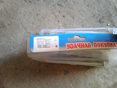 Лот: 3145110. Фото: 1. анкера (дюбеля) 10 х 112 под шуруповёрт... Крепёж