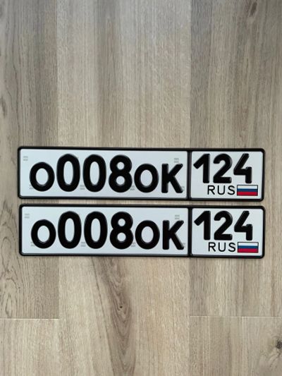 Лот: 25820986. Фото: 1. Госномер 008. Госномера