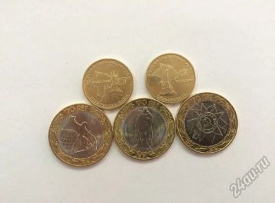 Лот: 5540754. Фото: 1. 10 рублей 70 лет победы. Полный... Россия после 1991 года