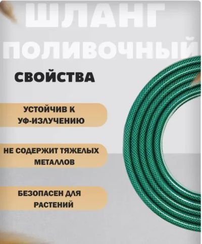 Лот: 22938213. Фото: 1. Шланг поливочный армированный... Всё для полива