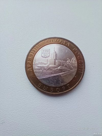 Лот: 18565270. Фото: 1. 10 рублей 2009 Выборг ММД. Россия после 1991 года