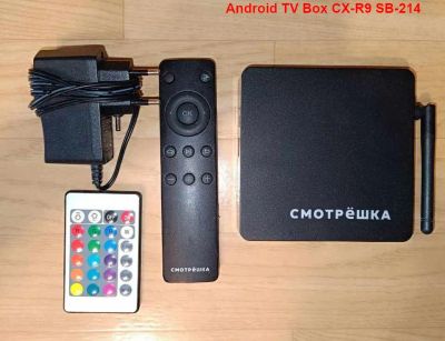 Лот: 25577921. Фото: 1. Смотрешка Android TV Box CX-R9... Медиаплееры