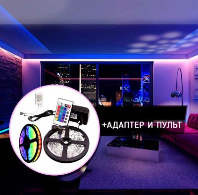 Лот: 16845125. Фото: 1. RGB лента 5 метров. Светодиодная подсветка