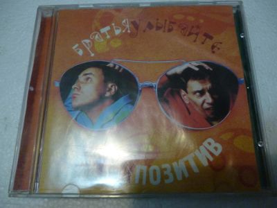 Лот: 11222059. Фото: 1. Братья Улыбайте Фанк Позитив. Аудиозаписи