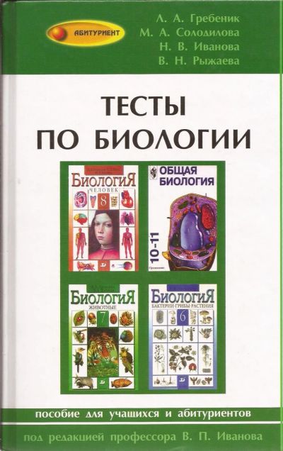 Лот: 15665222. Фото: 1. Гребеник Леонид, Солодилова Мария... Другое (учебники и методическая литература)