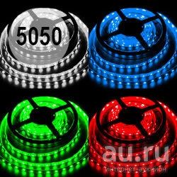 Лот: 13477870. Фото: 1. Cветодиодная лента RGB, 30 диодов... Светодиодная подсветка
