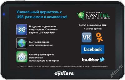 Лот: 2317162. Фото: 1. oysters chrom 2011 обмен. Планшеты