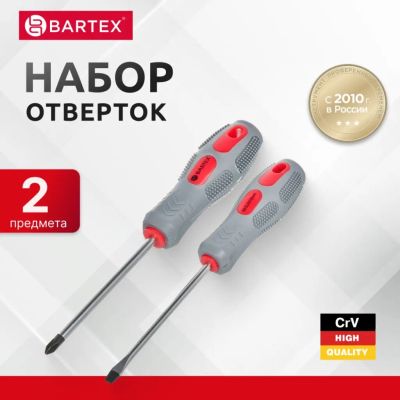Лот: 24116801. Фото: 1. Набор отверток 2 предмета, Bartex... Ручной инструмент