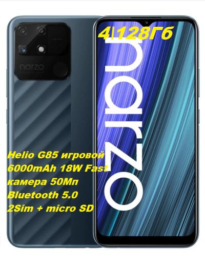 Лот: 18394220. Фото: 1. Realme Narzo 50A 4Gb\128Gb \Green... Смартфоны