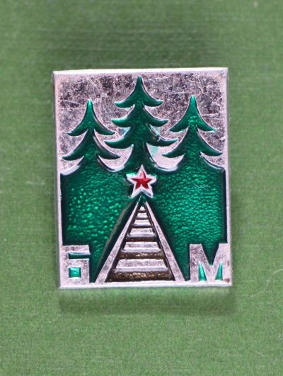 Лот: 4397492. Фото: 1. Знак БАМ. Байкало-Амурская Магистраль... Сувенирные